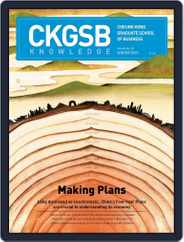 CKGSB Knowledge - China Business and Economy (Digital) Subscription December 15th, 2015 Issue