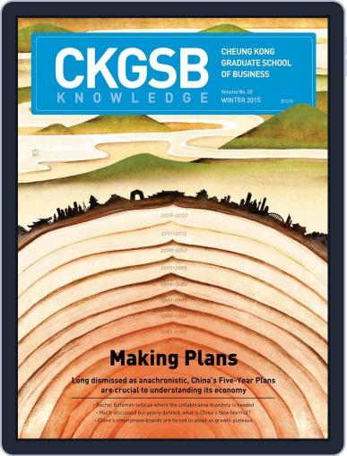 CKGSB Knowledge - China Business and Economy December 15th, 2015 Digital Back Issue Cover