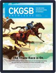 CKGSB Knowledge - China Business and Economy (Digital) Subscription March 10th, 2016 Issue