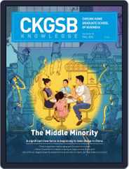 CKGSB Knowledge - China Business and Economy (Digital) Subscription September 1st, 2016 Issue
