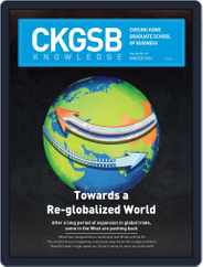 CKGSB Knowledge - China Business and Economy (Digital) Subscription December 1st, 2016 Issue