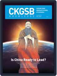 CKGSB Knowledge - China Business and Economy (Digital) Subscription October 1st, 2017 Issue