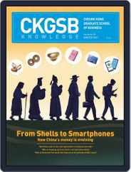 CKGSB Knowledge - China Business and Economy (Digital) Subscription December 1st, 2017 Issue