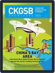 CKGSB Knowledge - China Business and Economy (Digital) Subscription April 1st, 2018 Issue