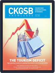 CKGSB Knowledge - China Business and Economy (Digital) Subscription December 1st, 2018 Issue