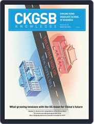 CKGSB Knowledge - China Business and Economy (Digital) Subscription January 1st, 2019 Issue