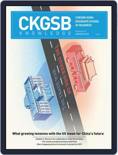 CKGSB Knowledge - China Business and Economy January 1st, 2019 Digital Back Issue Cover