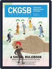 CKGSB Knowledge - China Business and Economy (Digital) Subscription September 1st, 2019 Issue