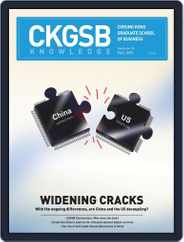 CKGSB Knowledge - China Business and Economy (Digital) Subscription November 1st, 2019 Issue