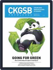 CKGSB Knowledge - China Business and Economy (Digital) Subscription January 1st, 2020 Issue