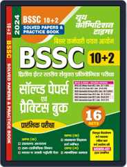 2023-24 BSSC Solved Papers & Practice Book Magazine (Digital) Subscription