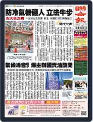 UNITED DAILY NEWS 聯合報 (Digital) Subscription                    November 28th, 2023 Issue