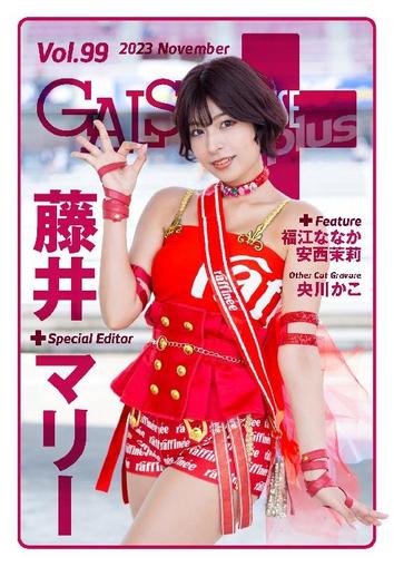 ギャルパラ・プラス GALS PARADISE PLUS November 29th, 2023 Digital Back Issue Cover