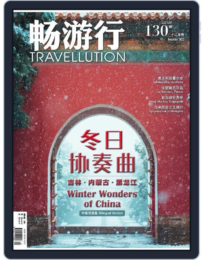 Travellution 畅游行 (Digital) Subscription                    December 1st, 2023 Issue