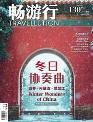Travellution 畅游行 (Digital) Subscription                    December 1st, 2023 Issue
