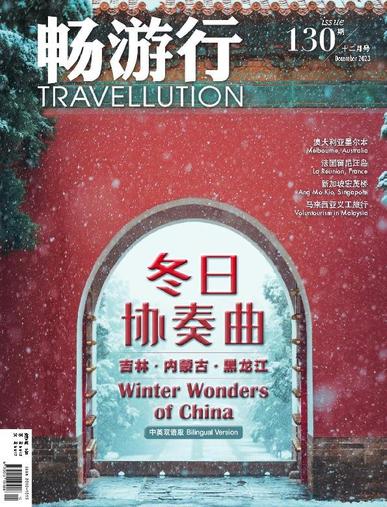 Travellution 畅游行 December 1st, 2023 Digital Back Issue Cover