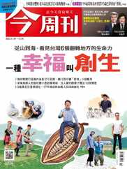 Business Today 今周刊 (Digital) Subscription                    November 30th, 2023 Issue