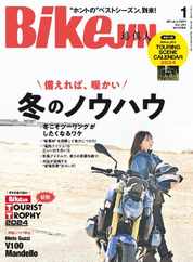 Bikejin／培倶人　バイクジン (Digital) Subscription                    November 30th, 2023 Issue
