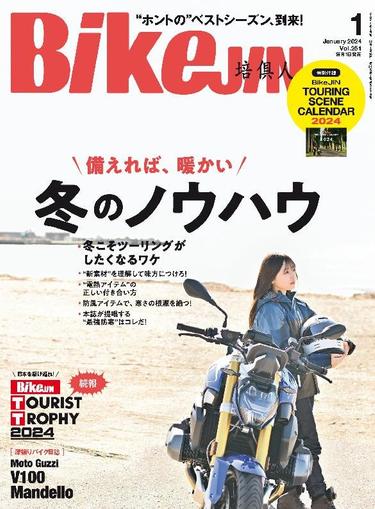 Bikejin／培倶人　バイクジン November 30th, 2023 Digital Back Issue Cover