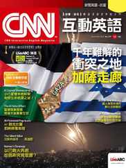 CNN 互動英語 (Digital) Subscription                    December 1st, 2023 Issue