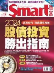 Smart 智富 (Digital) Subscription                    December 1st, 2023 Issue