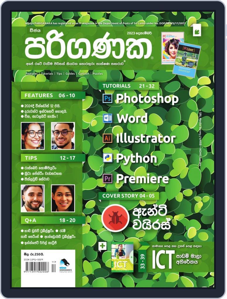 Pariganaka (Digital) Subscription