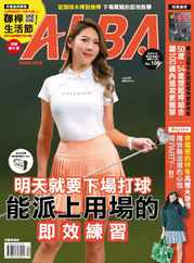 ALBA TROSS-VIEW 阿路巴高爾夫 國際中文版 (Digital) Subscription                    December 1st, 2023 Issue
