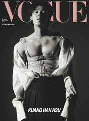 Vogue Taiwan (Digital) Subscription                    December 1st, 2023 Issue