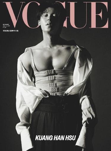 Vogue Taiwan December 1st, 2023 Digital Back Issue Cover