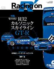 Racing on  レーシングオン (Digital) Subscription                    December 4th, 2023 Issue