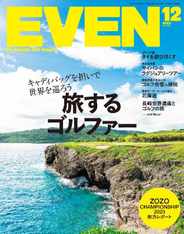 EVEN　イーブン (Digital) Subscription                    November 4th, 2023 Issue