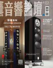Audio Art Magazine 音響論壇 (Digital) Subscription                    December 5th, 2023 Issue