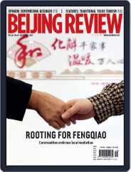 Beijing Review (Digital) Subscription                    December 7th, 2023 Issue