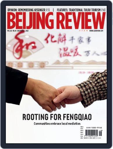 Beijing Review December 7th, 2023 Digital Back Issue Cover
