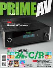 Prime Av Magazine 新視聽 (Digital) Subscription                    December 8th, 2023 Issue