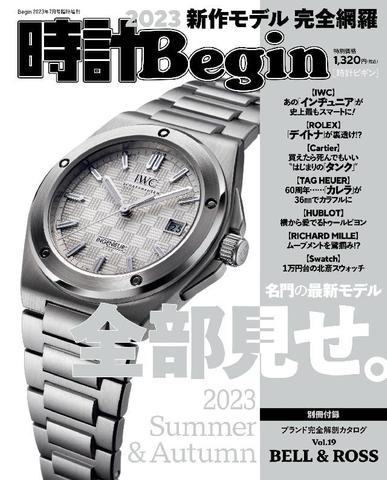 時計begin June 8th, 2023 Digital Back Issue Cover