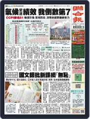 UNITED DAILY NEWS 聯合報 (Digital) Subscription                    December 8th, 2023 Issue