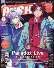 PASH! (Digital) Subscription                    December 8th, 2023 Issue