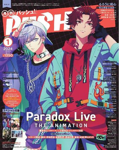 PASH! December 8th, 2023 Digital Back Issue Cover