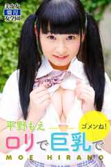 Japanese Sweethearts 　　日本娘スィートハート (Digital) Subscription                    November 14th, 2023 Issue