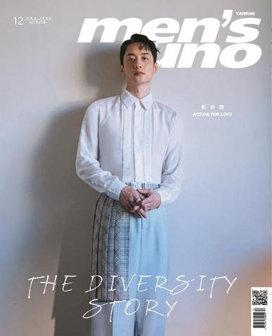 Men's Uno December 1st, 2023 Digital Back Issue Cover