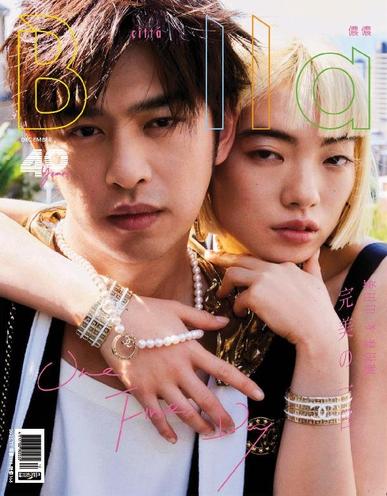 Bella Magazine 儂儂雜誌 December 1st, 2023 Digital Back Issue Cover