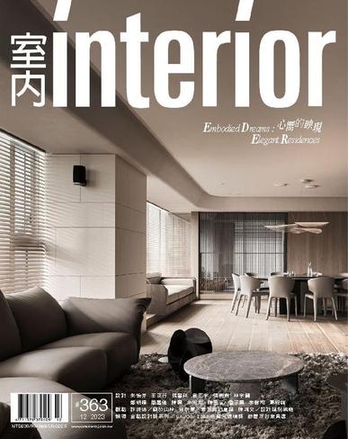 Interior Taiwan 室內 December 15th, 2023 Digital Back Issue Cover