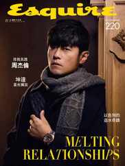Esquire Taiwan 君子雜誌 (Digital) Subscription                    December 14th, 2023 Issue