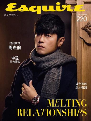 Esquire Taiwan 君子雜誌 December 14th, 2023 Digital Back Issue Cover