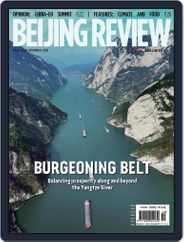 Beijing Review (Digital) Subscription                    December 14th, 2023 Issue