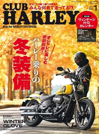 Club Harley　クラブ・ハーレー December 14th, 2023 Digital Back Issue Cover