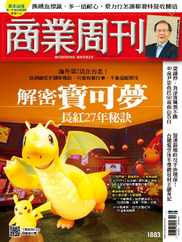 Business Weekly 商業周刊 (Digital) Subscription                    December 18th, 2023 Issue