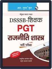 DSSSB: Teachers (PGT) Political Science Exam Guide 2024 Magazine (Digital) Subscription