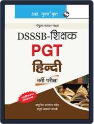 DSSSB: Teachers PGT Hindi Recruitment Exam Guide 2024 Magazine (Digital) Subscription